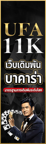 คาสิโน