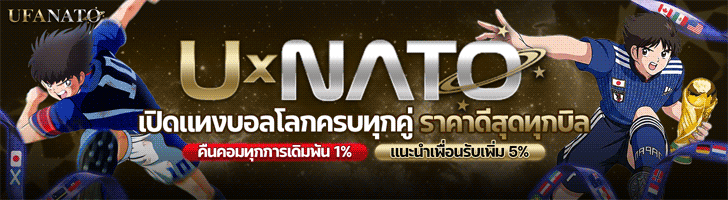 ์NATO